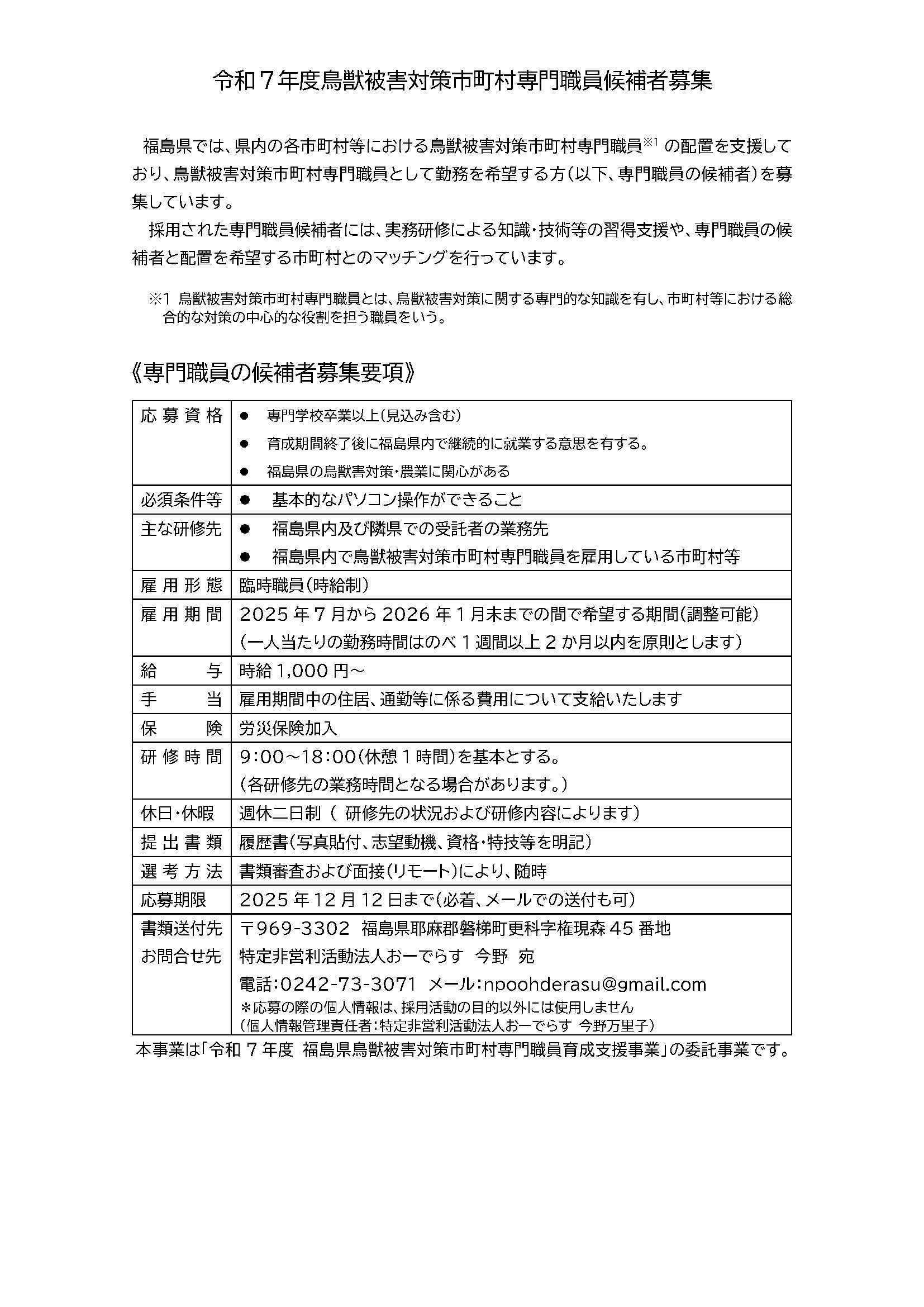 裏面